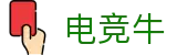 电竞牛 - 见证每一份荣耀，这里是电竞爱好者的主场